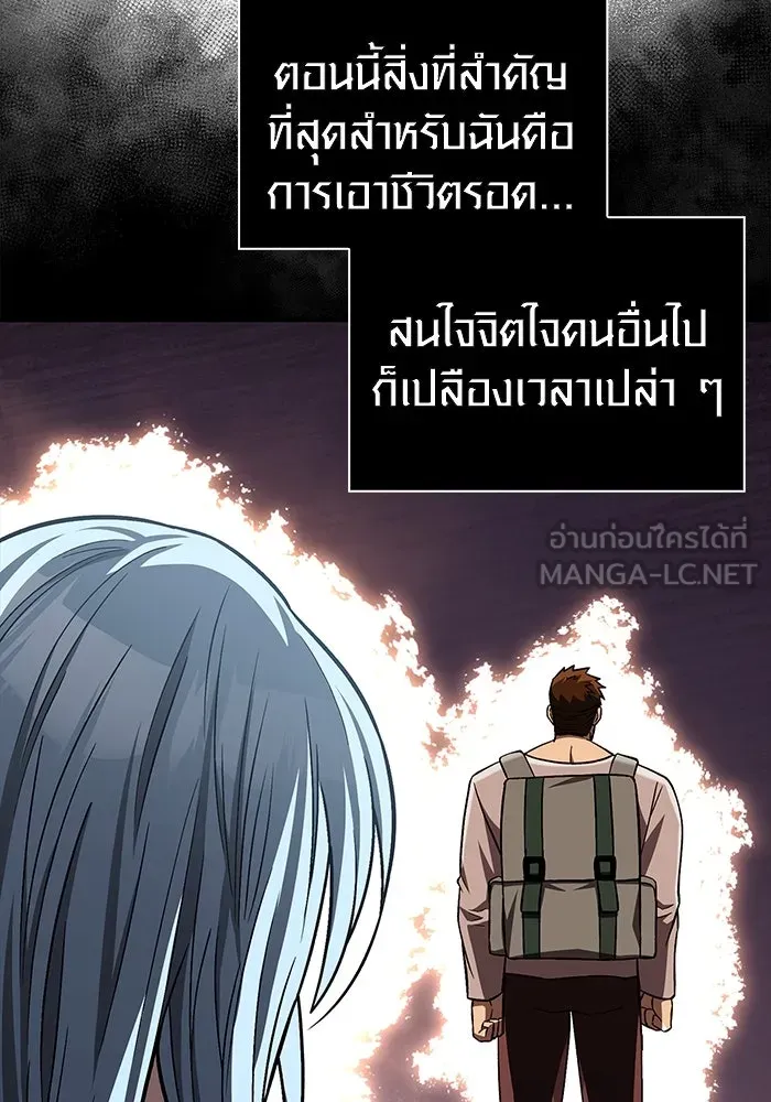 เอาชีวิตรอดในเกมฉบับคนเถื่อน ตอนที่ 56 คำเตือนเพื่ออนาคต รูปที่ 156