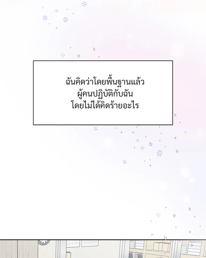รักนี้ไม่ต้องมีเซนส์ ตอนที่ 1 รูปที่ 55