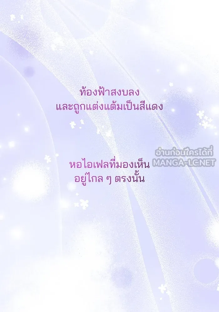 คู่มือคว้าหัวใจนายตัวร้าย ตอนที่ ตอนพิเศษ 1 รูปที่ 126