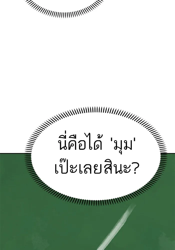 โชคชะตานำพารัก ตอนที่ 47 ตอนนี้ทำได้แล้วใช่ไหม รูปที่ 23