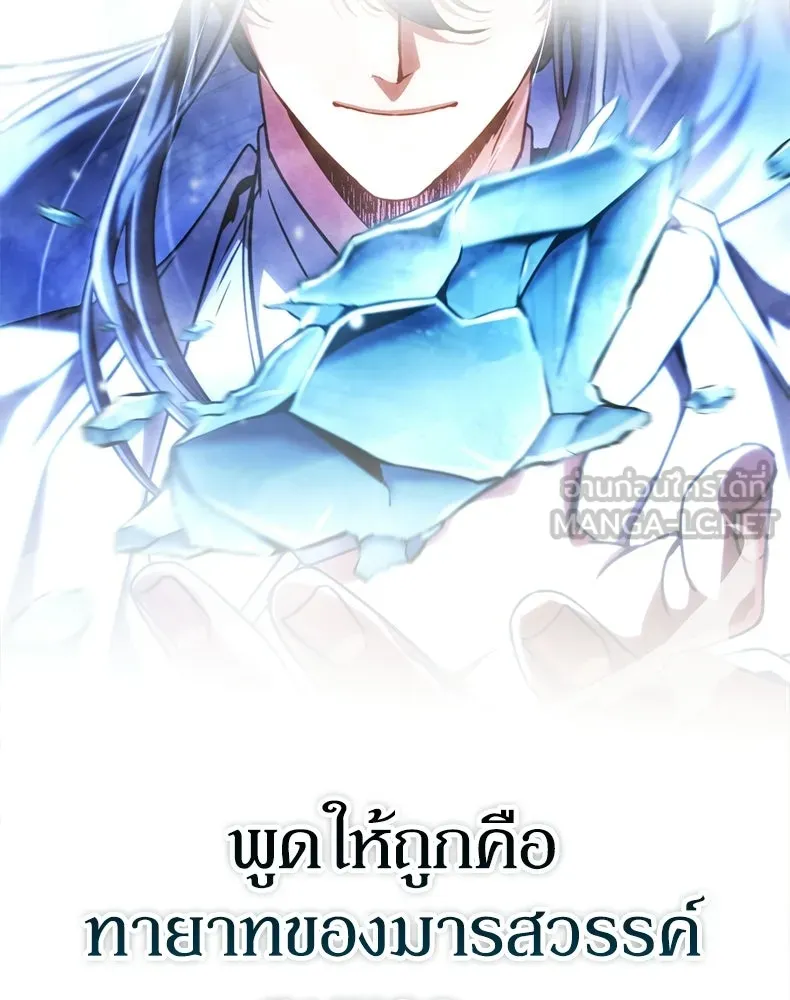 กำปั้นราชันคืนชีพ ตอนที่ 37 รูปที่ 210