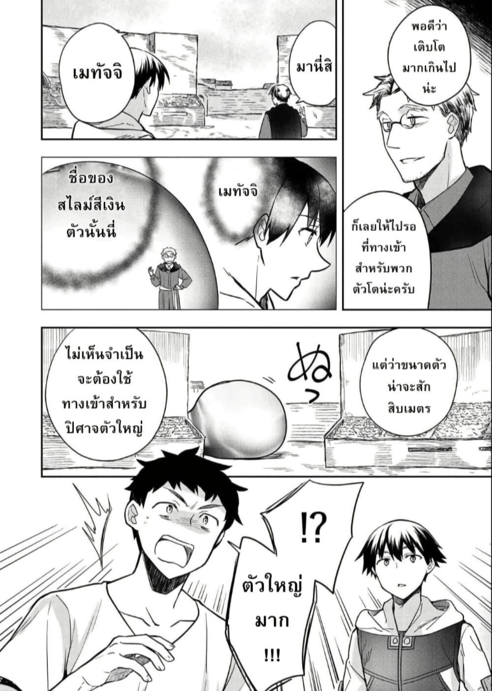 Manga-lc-com อ่านมังงะ อ่านการ์ตูน ออนไลน์ ฟรี Mushoku No Eiyuu Betsu Ni Skill Nanka Iranakatta Ndaga ตอนที่ 1 2 3 4 5 6 7 8 9 10 11 12 13 14 ฟรี ไม่มีโฆษณา Manga-lc - อ่าน มังงะ อ่าน การ์ตูน ออนไลน์ อ่านมังงะ ฟรี