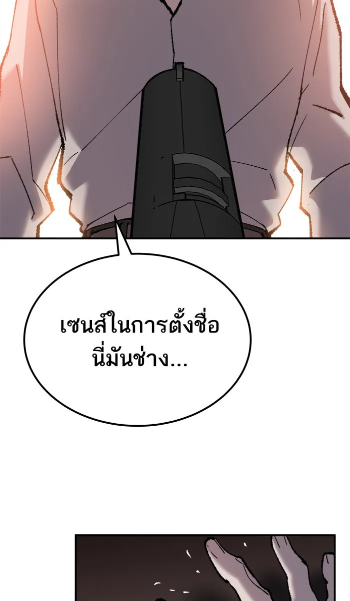 ยอดคนเลเวลทะลุ ตอนที่ 45 คนในพื้นที่ (1) รูปที่ 91