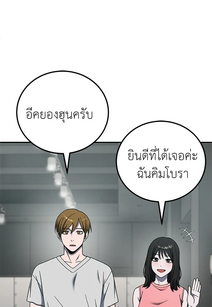 ผู้เชี่ยวชาญวันสิ้นโลก ตอนที่ 18 รูปที่ 44