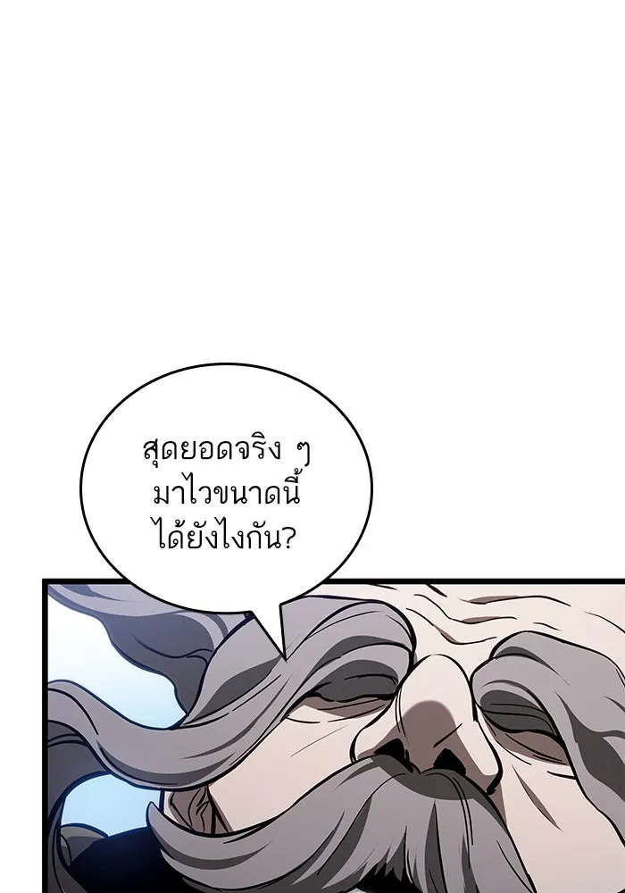 หลังวันสิ้นโลก ตอนที่ 155 รูปที่ 28