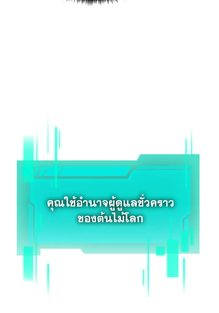 การแข่งขันของผู้เกิดใหม่ ตอนที่ 97 รูปที่ 119