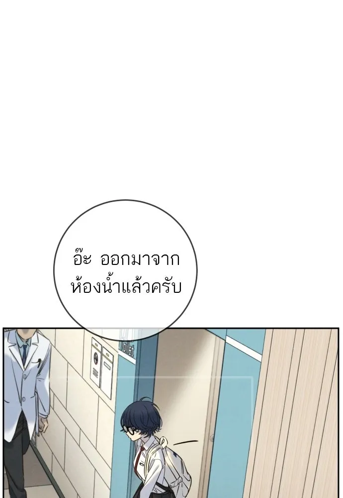 พริบตาเปลี่ยนโลก ตอนที่ 32 รูปที่ 31