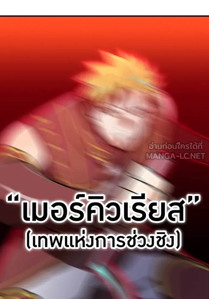 เพลเยอร์เลือดเทวะ ตอนที่ 84 รูปที่ 86