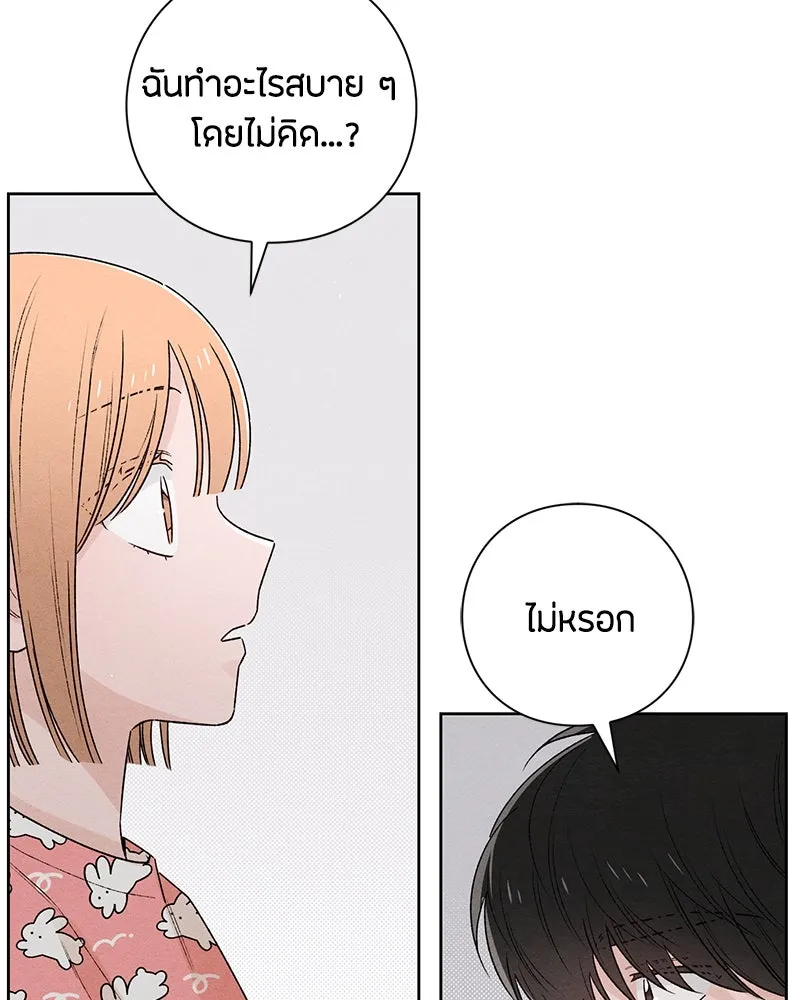 เป็นวัยรุ่นมันเหนื่อย ตอนที่ 50 รูปที่ 77