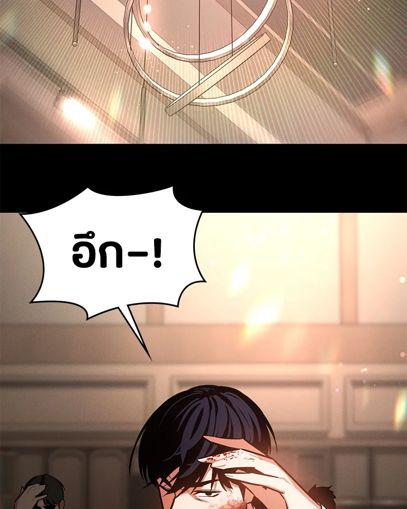 มือสังหารพันธุ์อมตะ ตอนที่ 1 รูปที่ 152