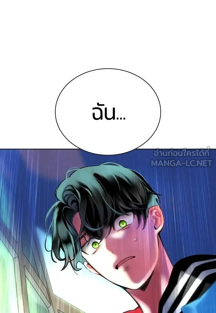 Jungle Juice ตอนที่ 138 รูปที่ 168
