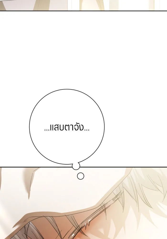 ชิงชีวิตพลิกลิขิตชะตา ตอนที่ 142. เฮลิโอ โทรเปียม รูปที่ 41