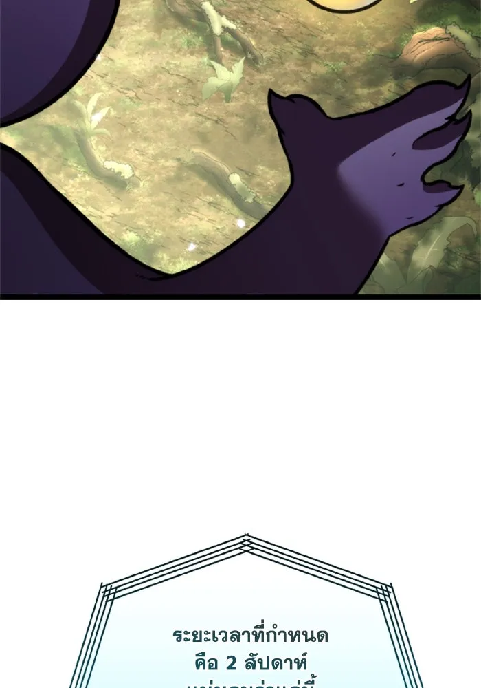 การแข่งขันของผู้เกิดใหม่ ตอนที่ 38 รูปที่ 46