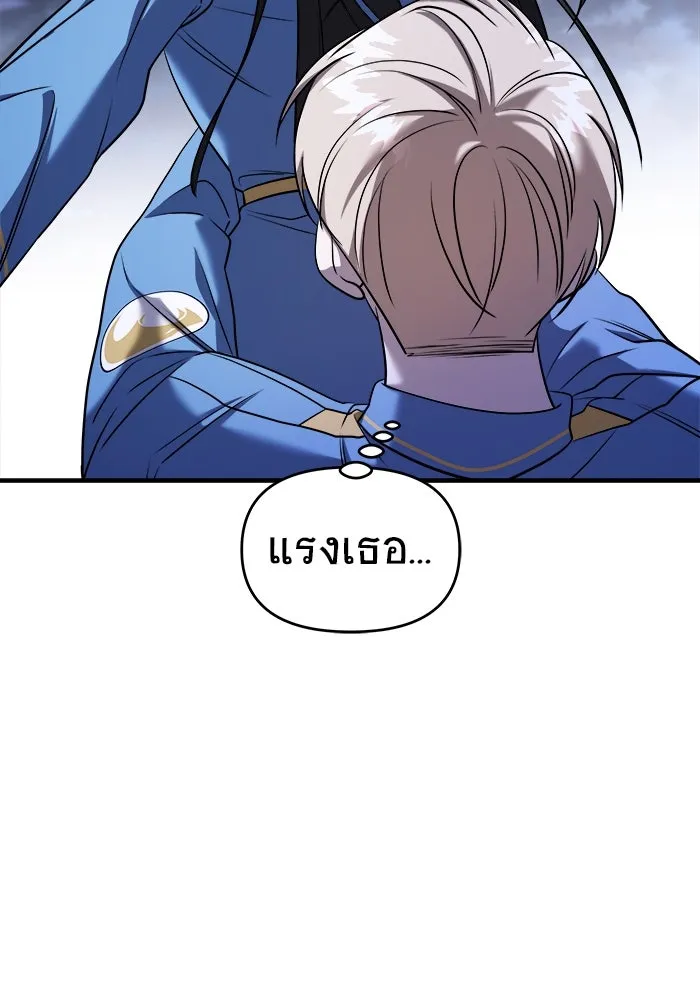 วายร้ายก็อยากมีรัก ตอนที่ 56 รูปที่ 152