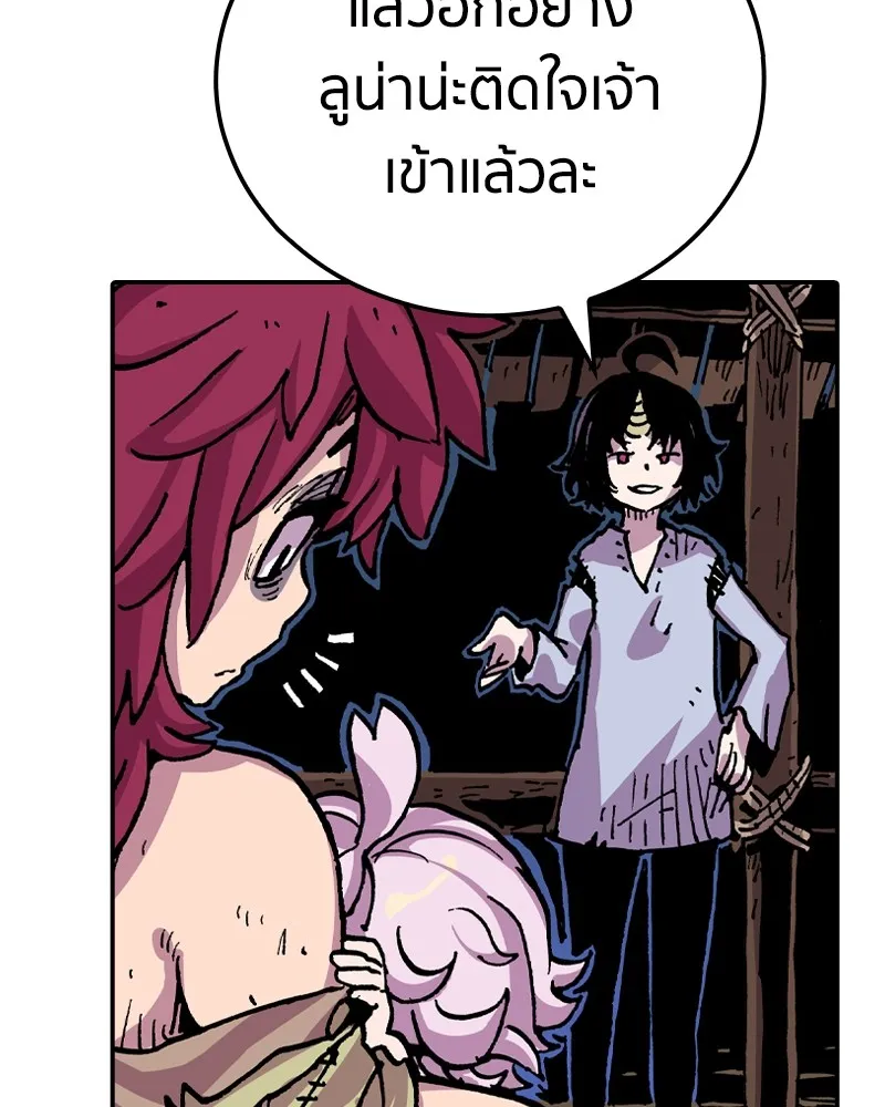 เคลวาเทส อสูรจอมราชัน ตอนที่ 9 อดีตของเนล รูปที่ 92