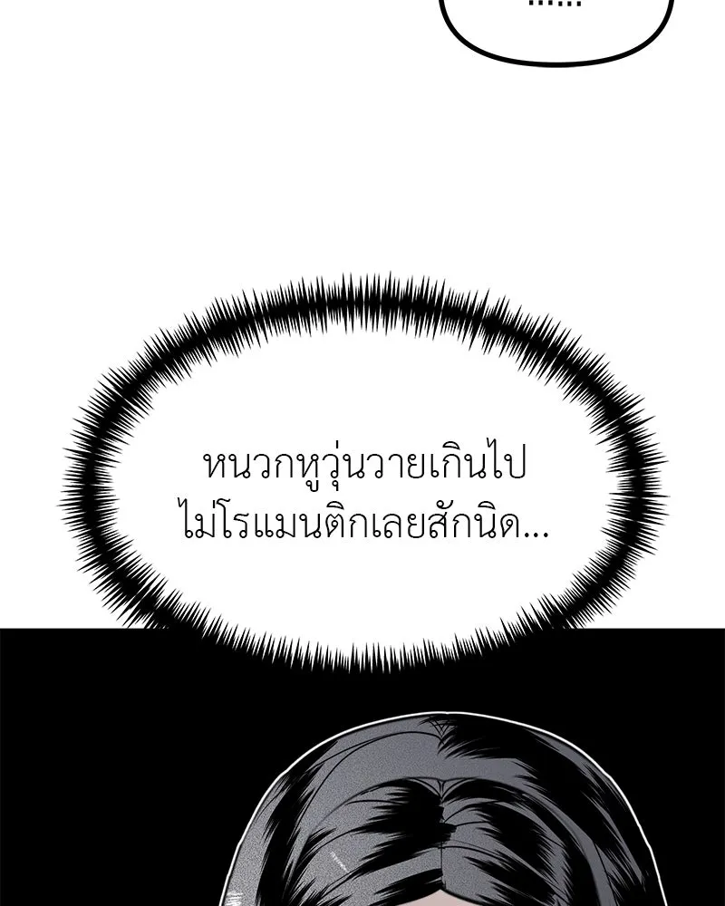 สี่สาวชาวกี ตอนที่ 47 ยุ่งเรื่องความรัก (3) รูปที่ 92