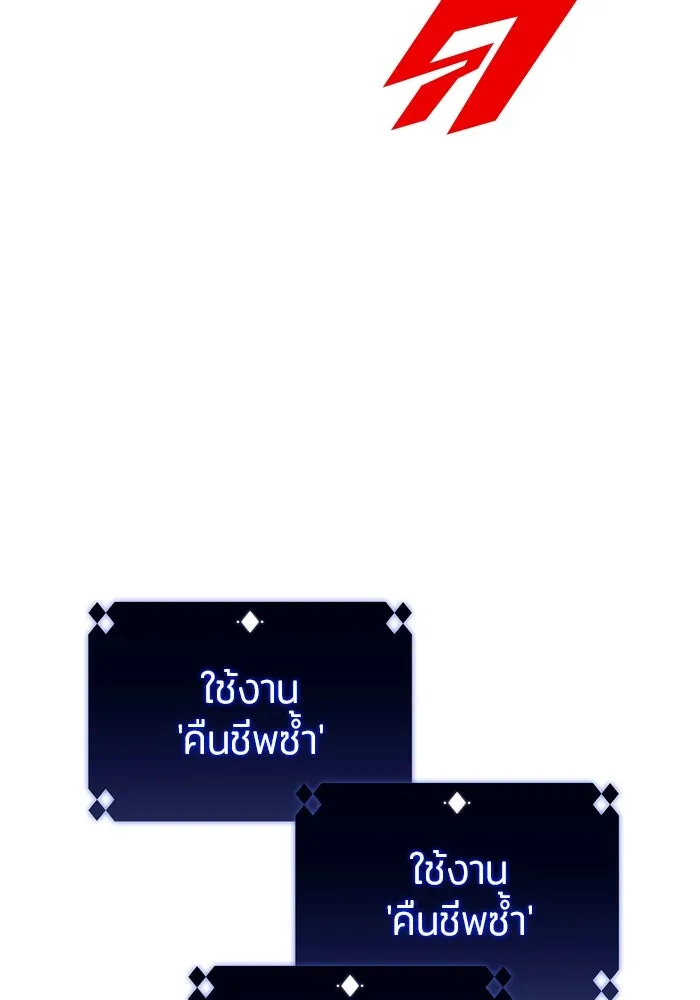 ผู้เล่นหน้าใหม่เลเวลแมกซ์ ตอนที่ 160 อาธารัคเซียจักรพรรดินีแห่งเลื รูปที่ 103