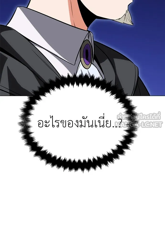 ไอ้เพลเยอร์นั่น ฉันฆ่ามันเอง ตอนที่ 5 รูปที่ 132