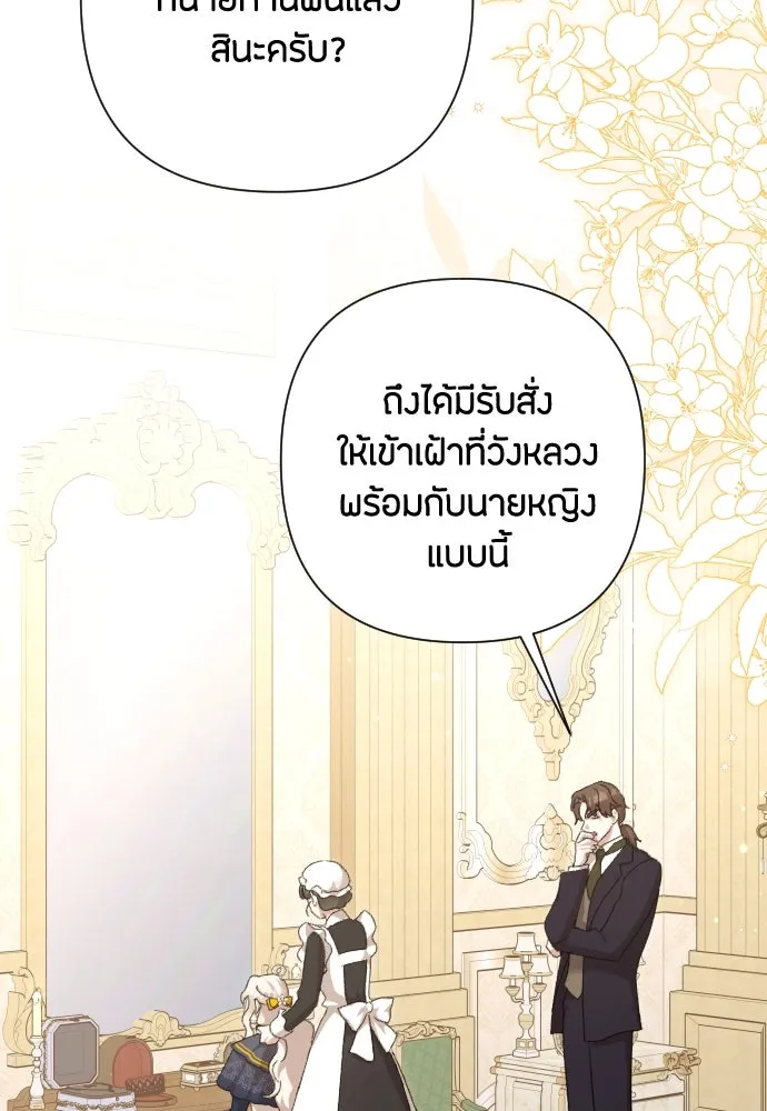 แด่ใจที่ไร้รัก ตอนที่ 65 รูปที่ 2