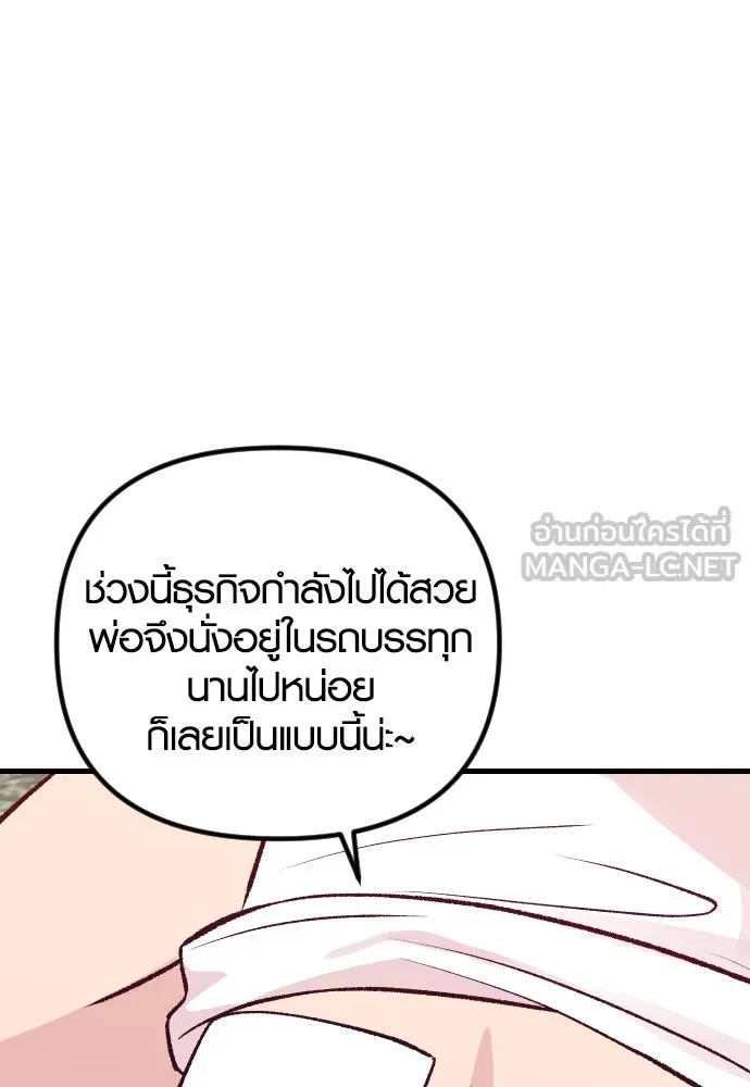 รักกันคนละครึ่งทาง ตอนที่ 15 รูปที่ 81