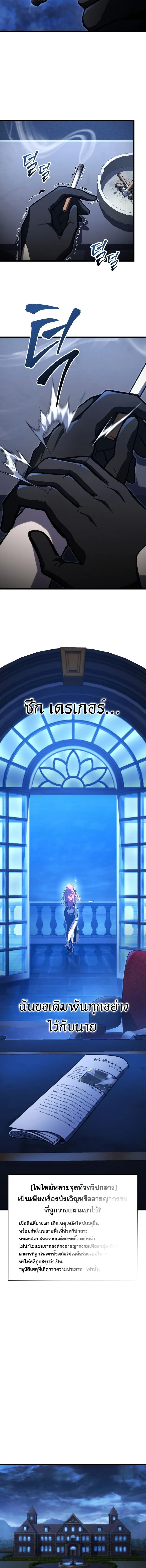 A Dragonslayer_s Peerless Regression ผ_พ_ช_ตม_งกรหวนค_นมาล_างแค_น ตอนที่ ตอนที่ 48 รูปที่ 15