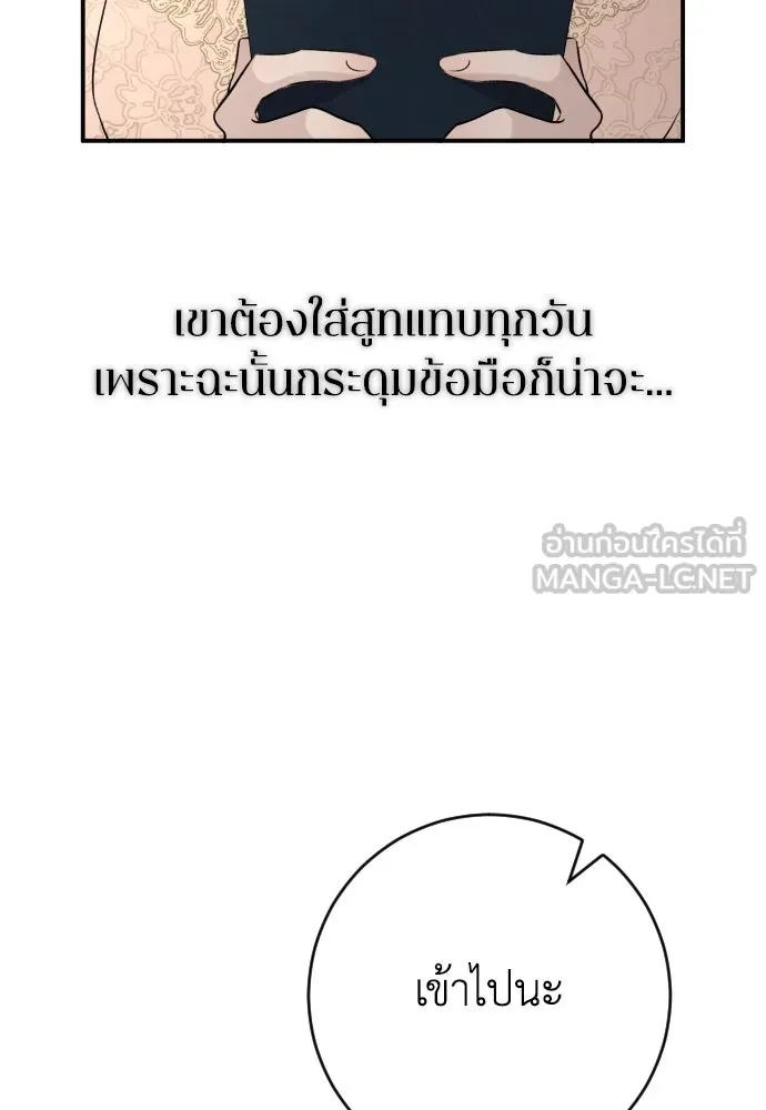 รักไร้ราคา ตอนที่ ตอนพิเศษ 2 รูปที่ 78