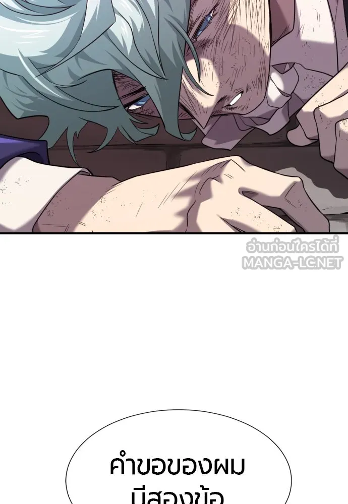 ยอดสถาปนิกผู้พิทักษ์อาณาจักร ตอนที่ 203 รูปที่ 39