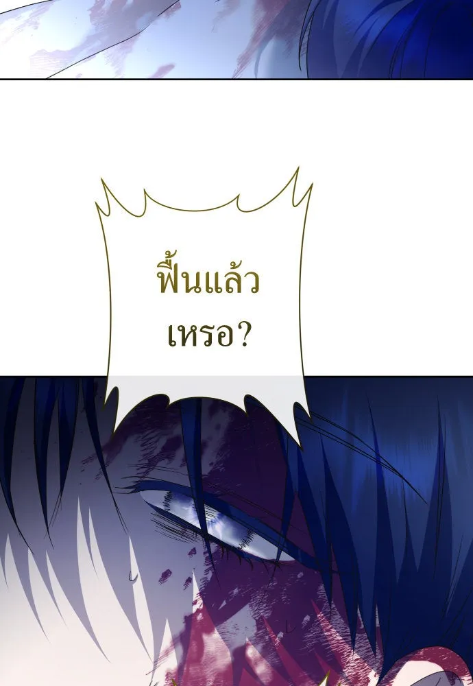 ชิงชีวิตพลิกลิขิตชะตา ตอนที่ 209. เหตุลอบปลงพระชนม์องค์ชาย(แผน รูปที่ 20