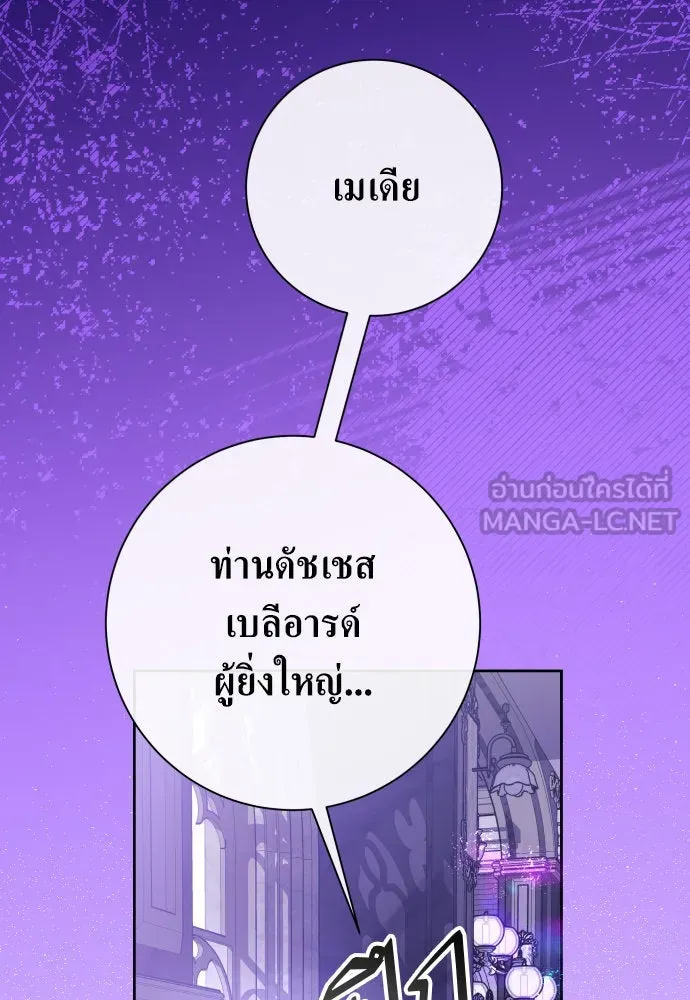 ชิงชีวิตพลิกลิขิตชะตา ตอนที่ 191. การปฏิเสธที่สมบูรณ์แบบที่สุด รูปที่ 108