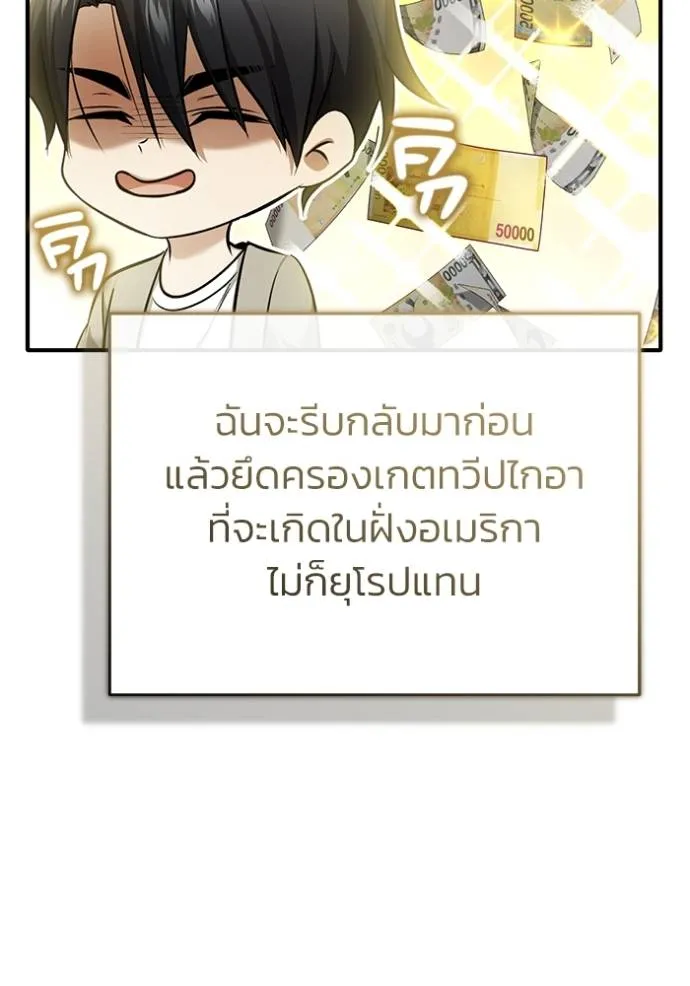 Regressor’s Life Aft ตอนที่ 45 รูปที่ 8