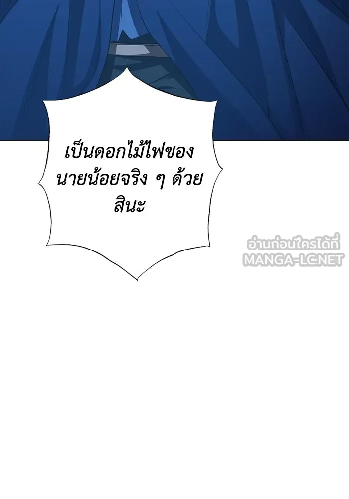 ฉันกลายเป็นแม่พระเอกนิยายจอมเสเพล ตอนที่ 63 รูปที่ 45