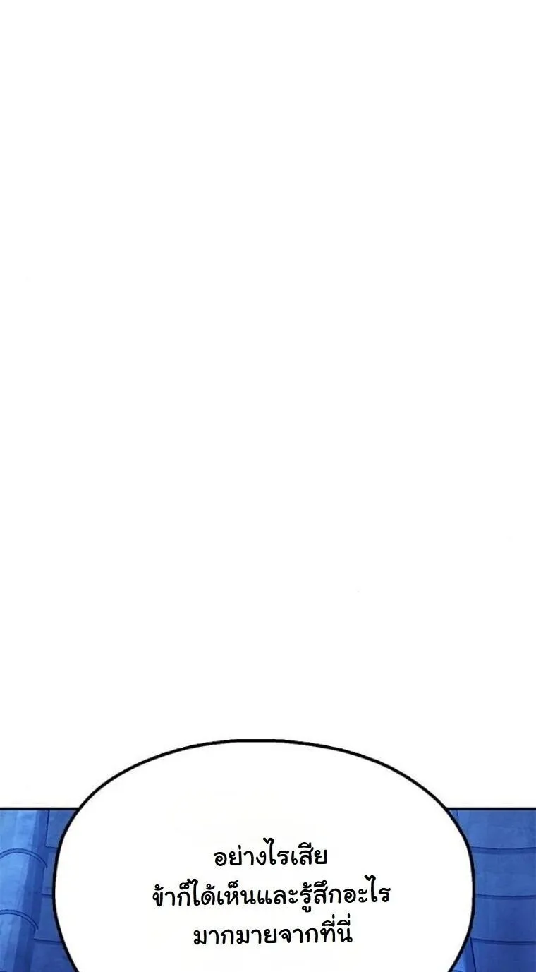 Chronicles of the Lazy Sovereign บ_นท_กของราชาจอมข_เก_ยจ ตอนที่ ตอนที่ 14 รูปที่ 37