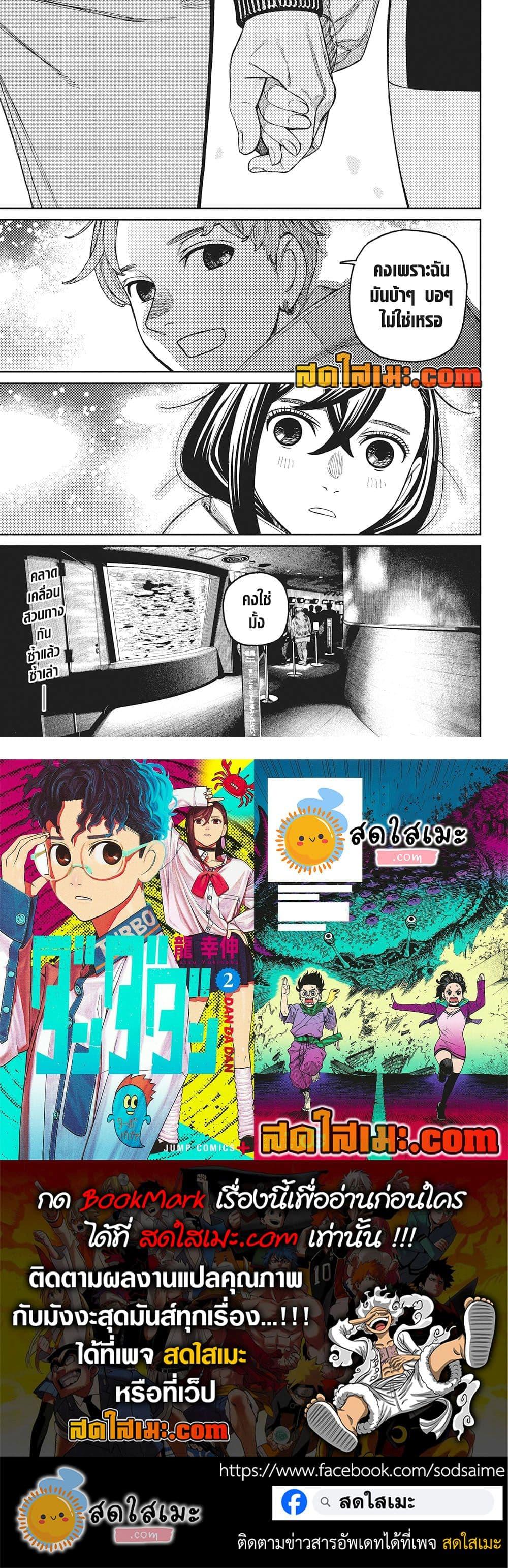 Manga-lc-com อ่านมังงะ อ่านการ์ตูน ออนไลน์ ฟรี Dandadan ตอนที่ 1 2 3 4 5 6 7 8 9 10 11 12 13 14 ฟรี ไม่มีโฆษณา Manga-lc - อ่าน มังงะ อ่าน การ์ตูน ออนไลน์ อ่านมังงะ ฟรี