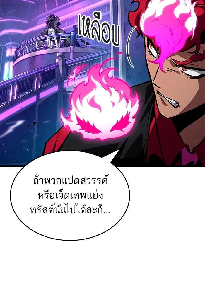 หลังวันสิ้นโลก ตอนที่ 179 รูปที่ 44