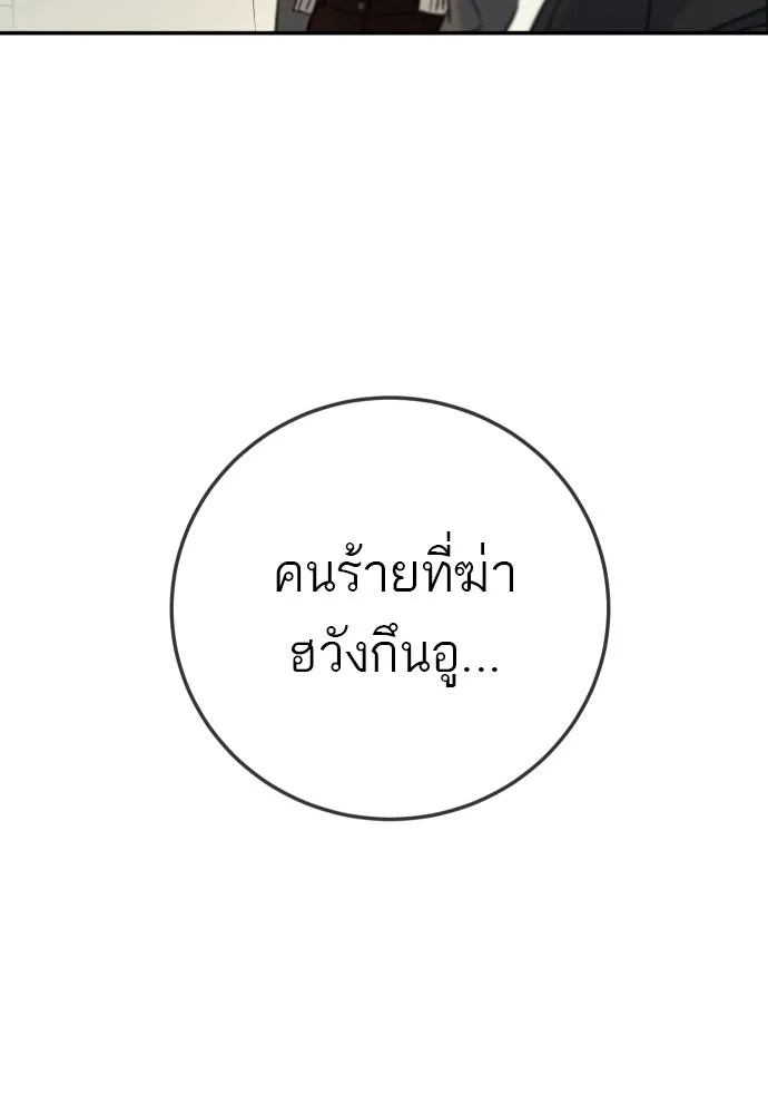พริบตาเปลี่ยนโลก ตอนที่ 16 รูปที่ 115