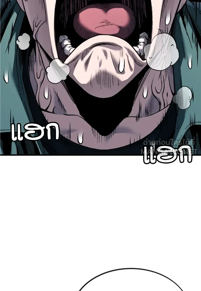 สนิมเชือดเลือดสาด ตอนที่ 2 รูปที่ 210