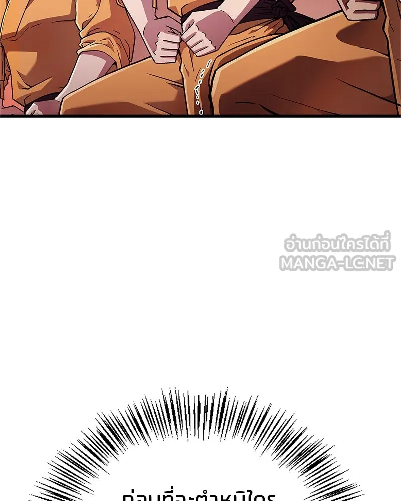 สุดยอดเทรนเนอร์แห่งยุทธภพ ตอนที่ 6 เด็กเจ้าปัญหา ตัวเก็ง รูปที่ 108