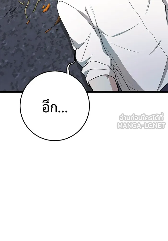 ราชินีนักบู๊ ตอนที่ 15 รูปที่ 165