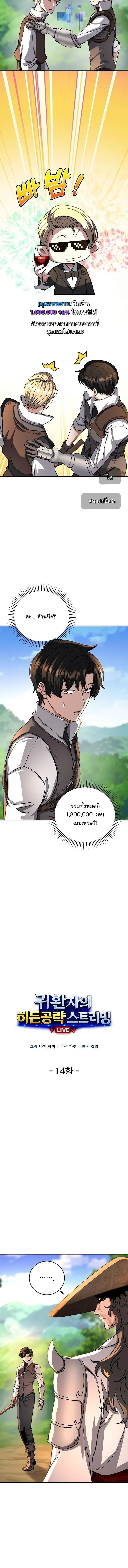 The Returnee_s Hidden Strategy Stream สตร_มเมอร_หวนค_น55ชาต_ ตอนที่ ตอนที่ 14 รูปที่ 2