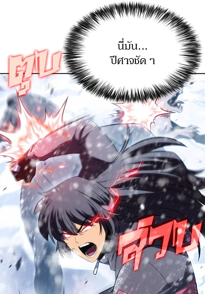 ผู้เล่นหน้าใหม่เลเวลแมกซ์ ตอนที่ 89 วิธีที่รอยัลเพลเยอร์สั่นสะเทือ รูปที่ 31