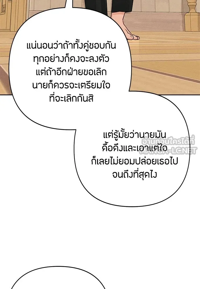 เป็นวัยรุ่นมันเหนื่อย ตอนที่ 89 รูปที่ 45