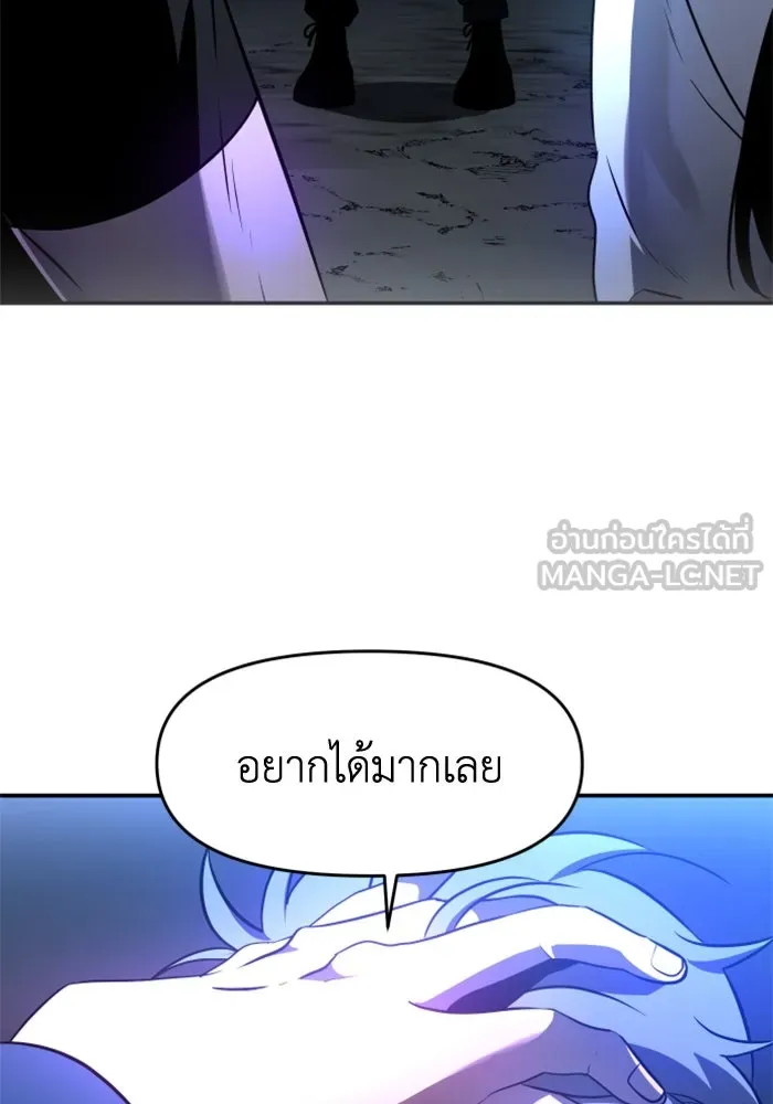อดีตบอสหอคอย ตอนที่ 2 รูปที่ 234