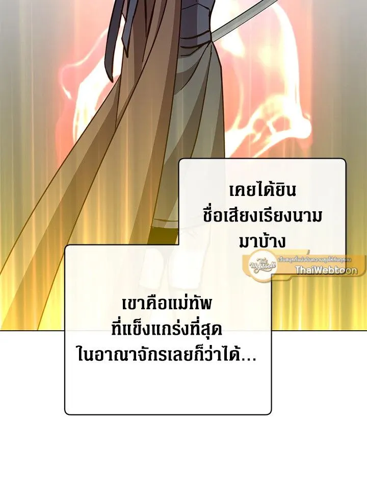 The Max Level Hero Has Returned การกล_บมาของว_รบ_ร_ษเวลต_น ตอนที่ ตอนที่ 195 รูปที่ 65