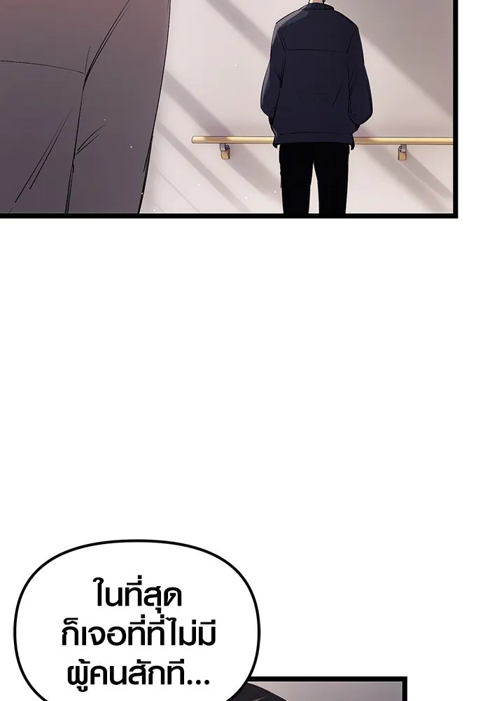 พลิกชะตาคว้าไอเทมระดับเทพ ตอนที่ 16 รูปที่ 5
