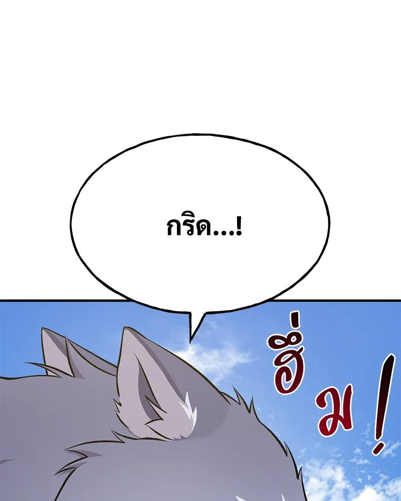 ปลูกผักพิชิตหอคอย ตอนที่ 57 รูปที่ 89