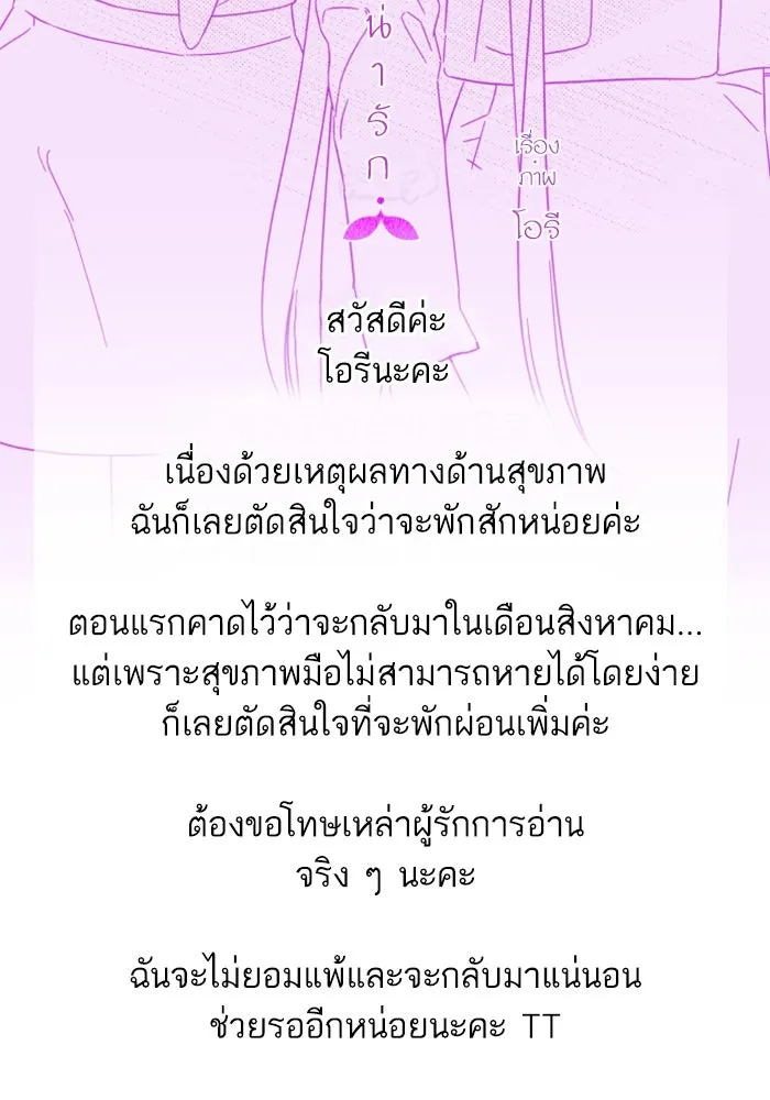 ฉันมันร้าย หรือเพราะโลกไม่น่ารัก ตอนที่ ตอนพิเศษ รูปที่ 2