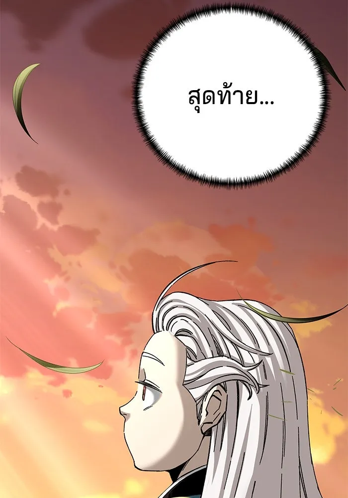 คุณปู่จอมยุทธกับหลานสาวสุดแกร่ง ตอนที่ 50 รูปที่ 109