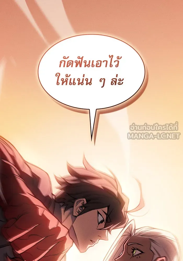 เกิดใหม่พร้อมพลังแห่งราชัน ตอนที่ 109 รูปที่ 39