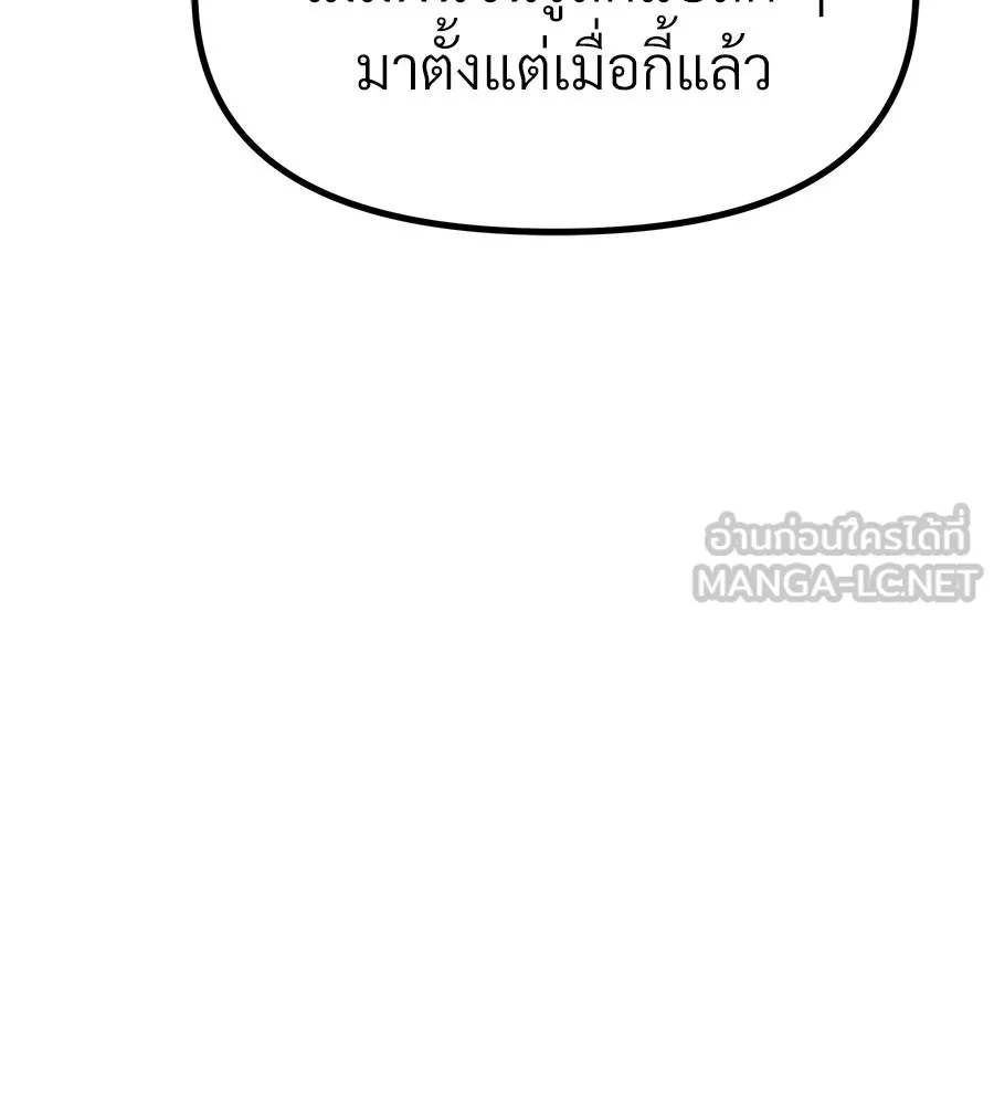 จอมเวทคนเลี้ยงแกะ ตอนที่ 17 รูปที่ 294