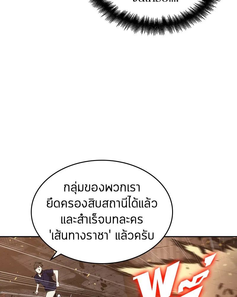Omniscient Reader อ่านชะตาวันสิ้นโลก ตอนที่ 11 ราตรีของเหล่านักทำนาย (4) รูปที่ 77